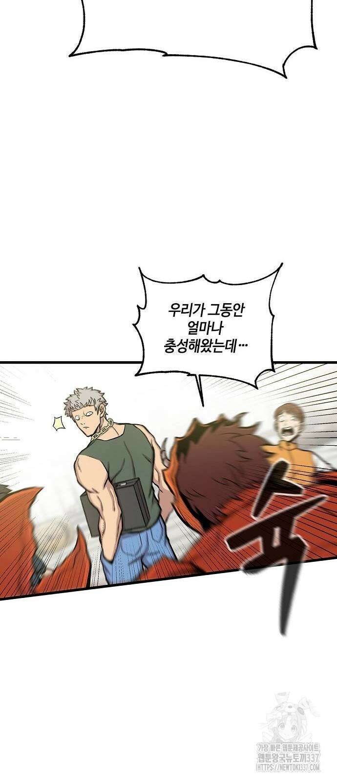 본투비갓 32화 15