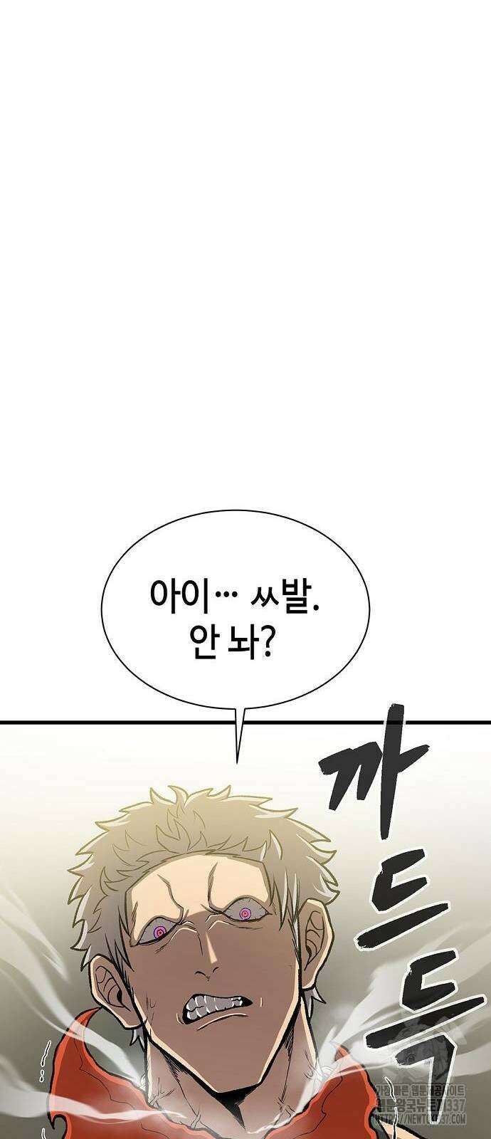 본투비갓 32화 18
