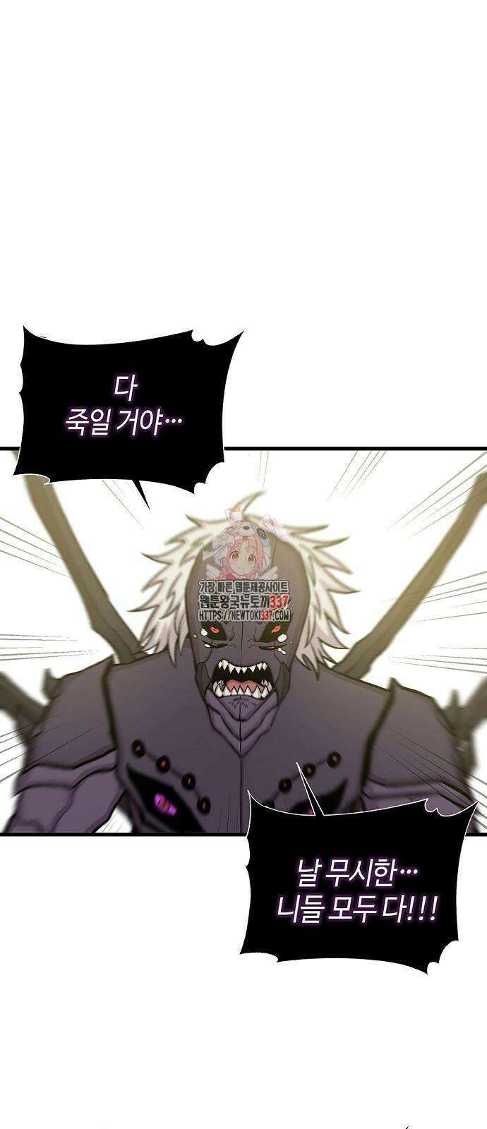 본투비갓 42화 1