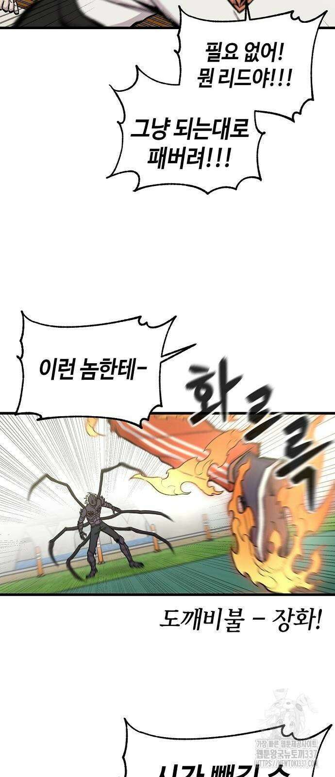 본투비갓 42화 4