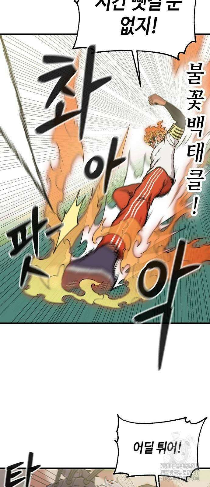 본투비갓 42화 5