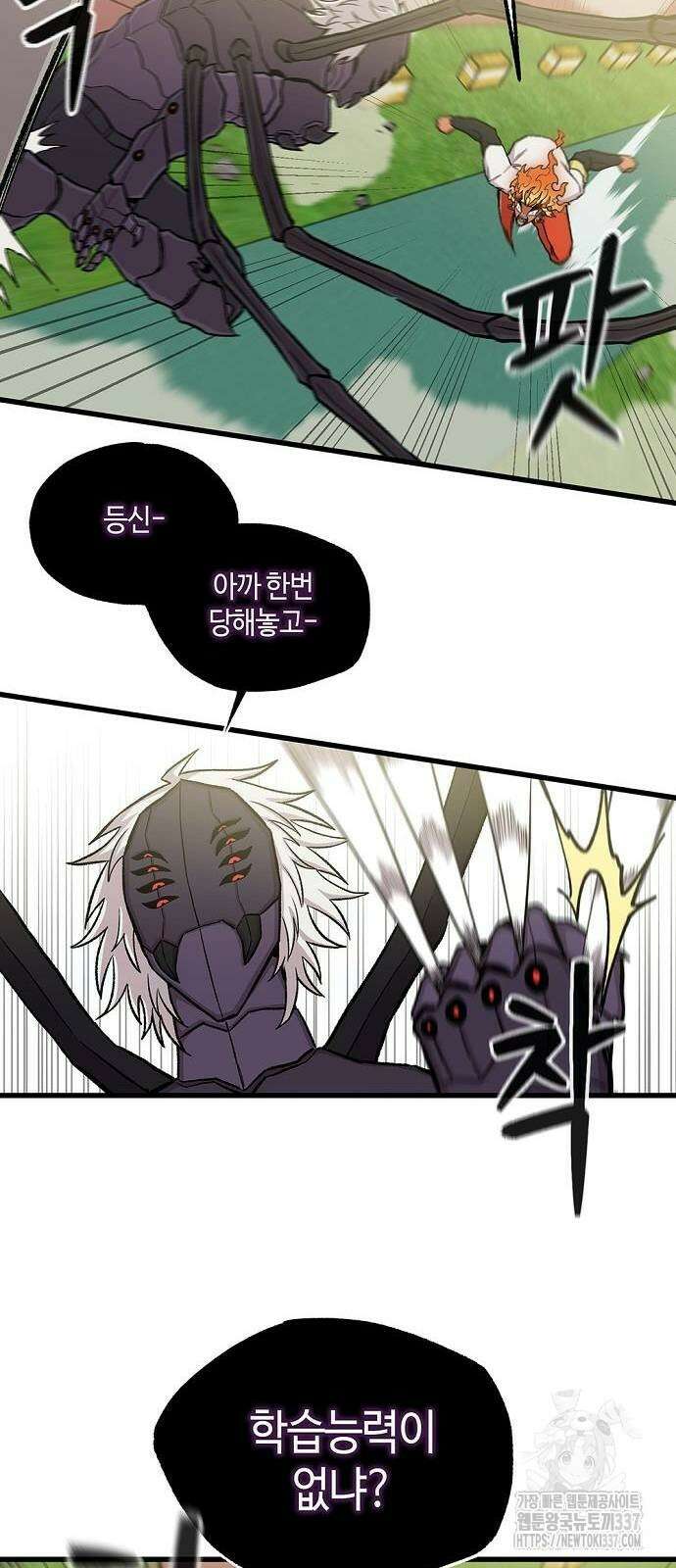본투비갓 42화 6