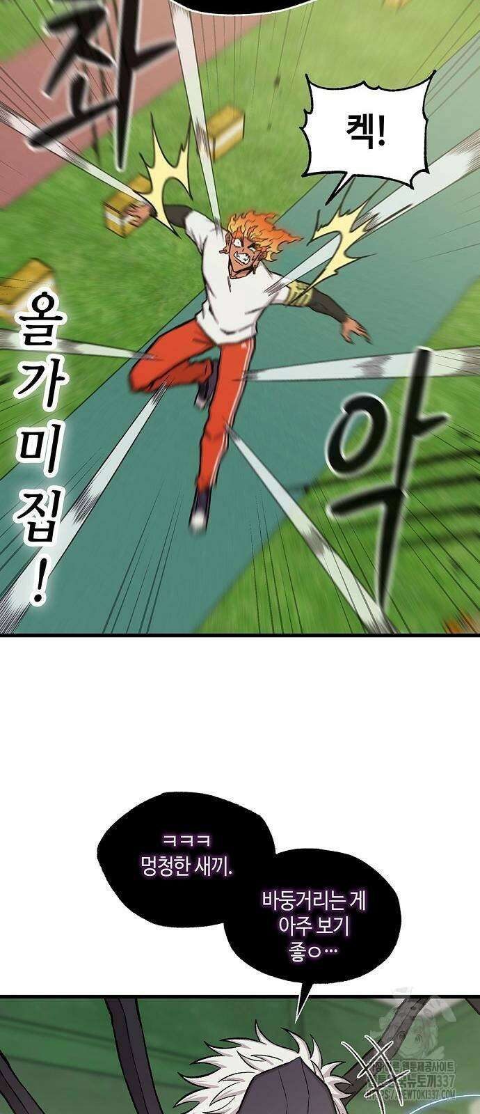 본투비갓 42화 7