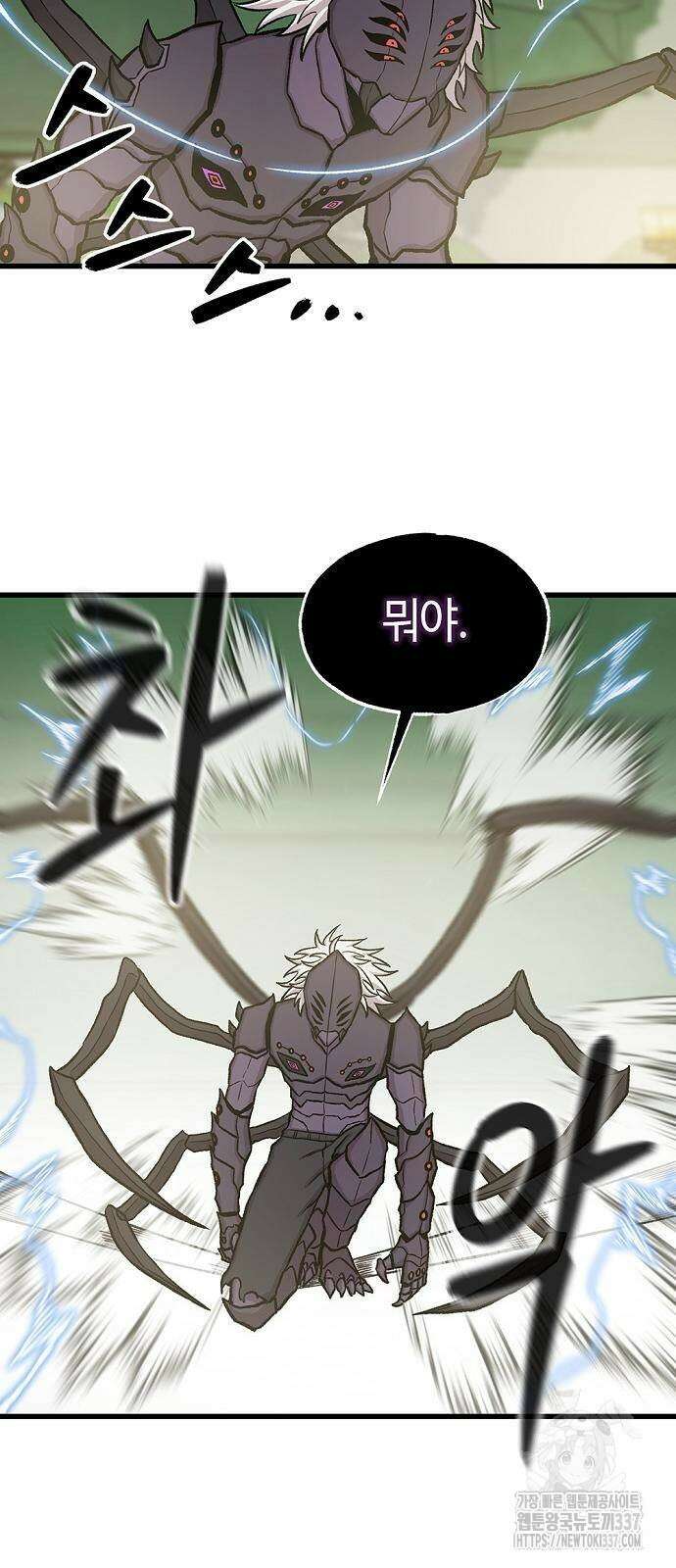 본투비갓 42화 8