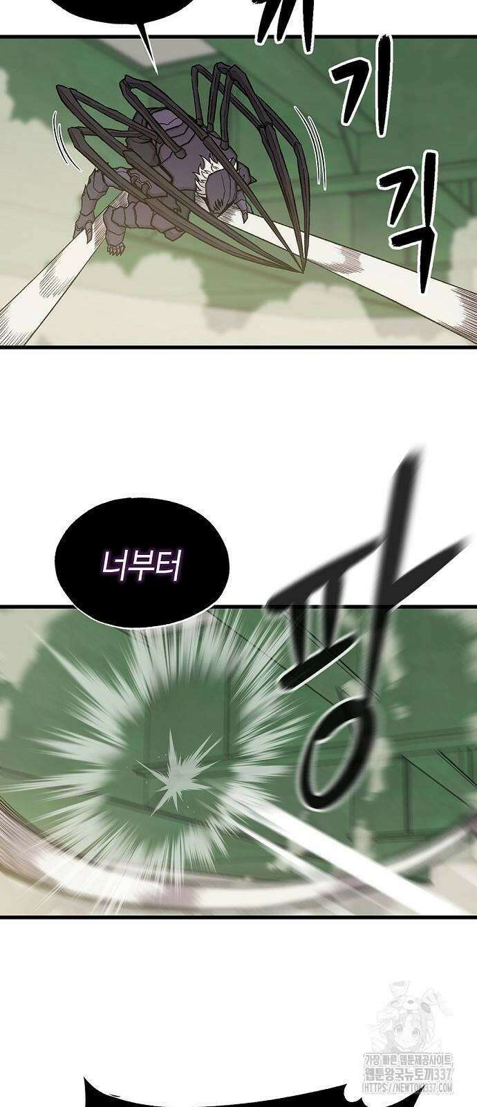 본투비갓 42화 10