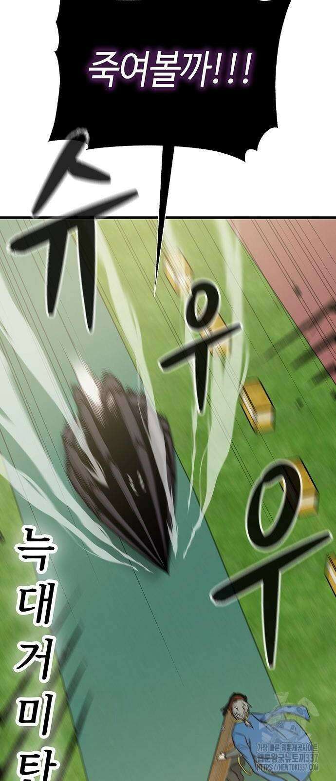 본투비갓 42화 11