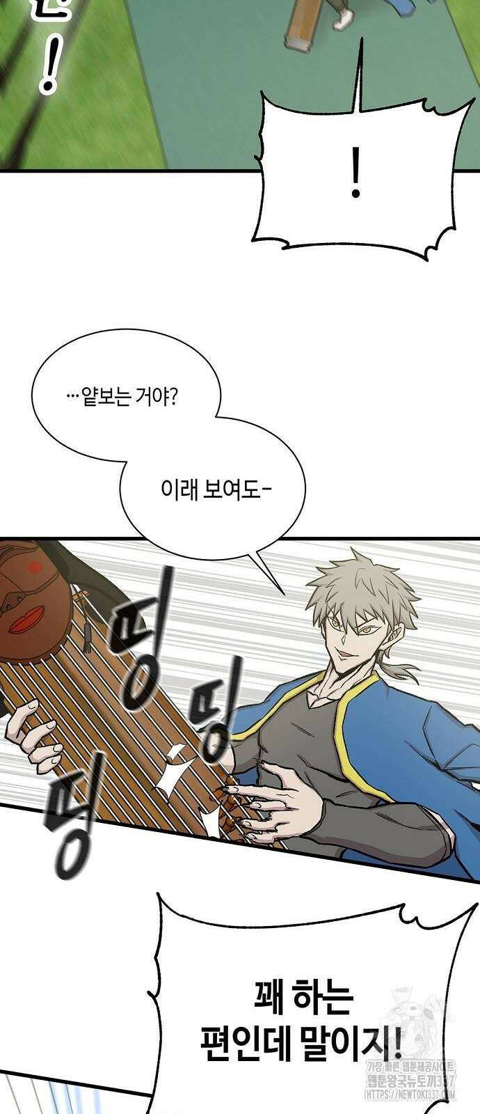 본투비갓 42화 12