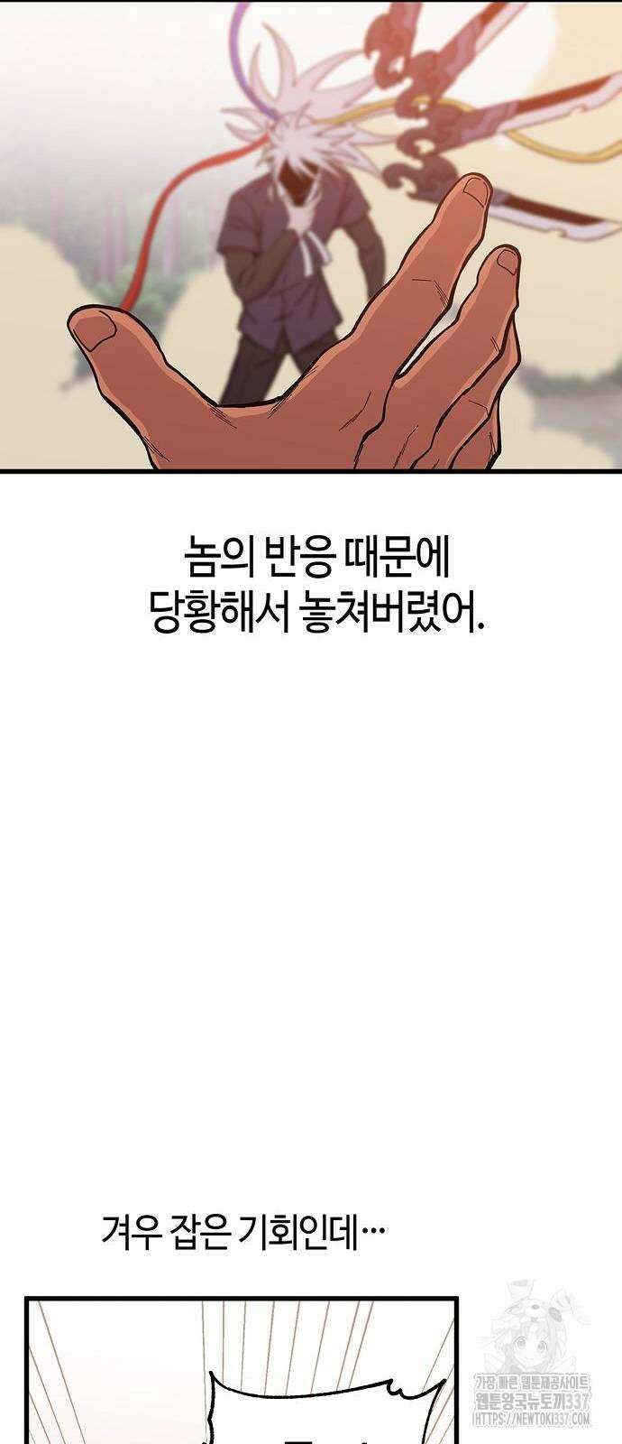 본투비갓 52화 9