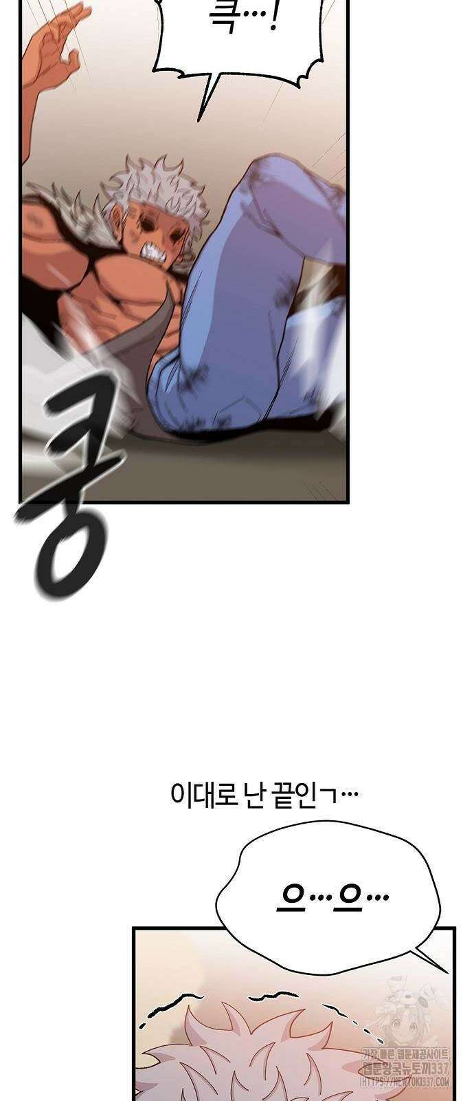 본투비갓 52화 10