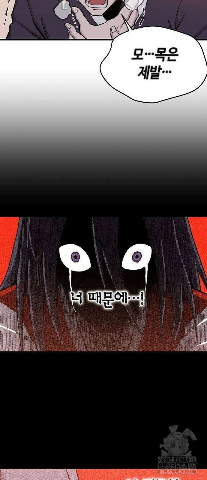 본투비갓 52화 13