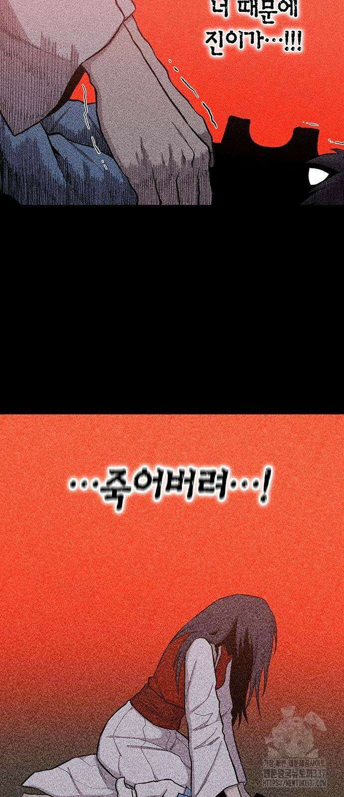 본투비갓 52화 14