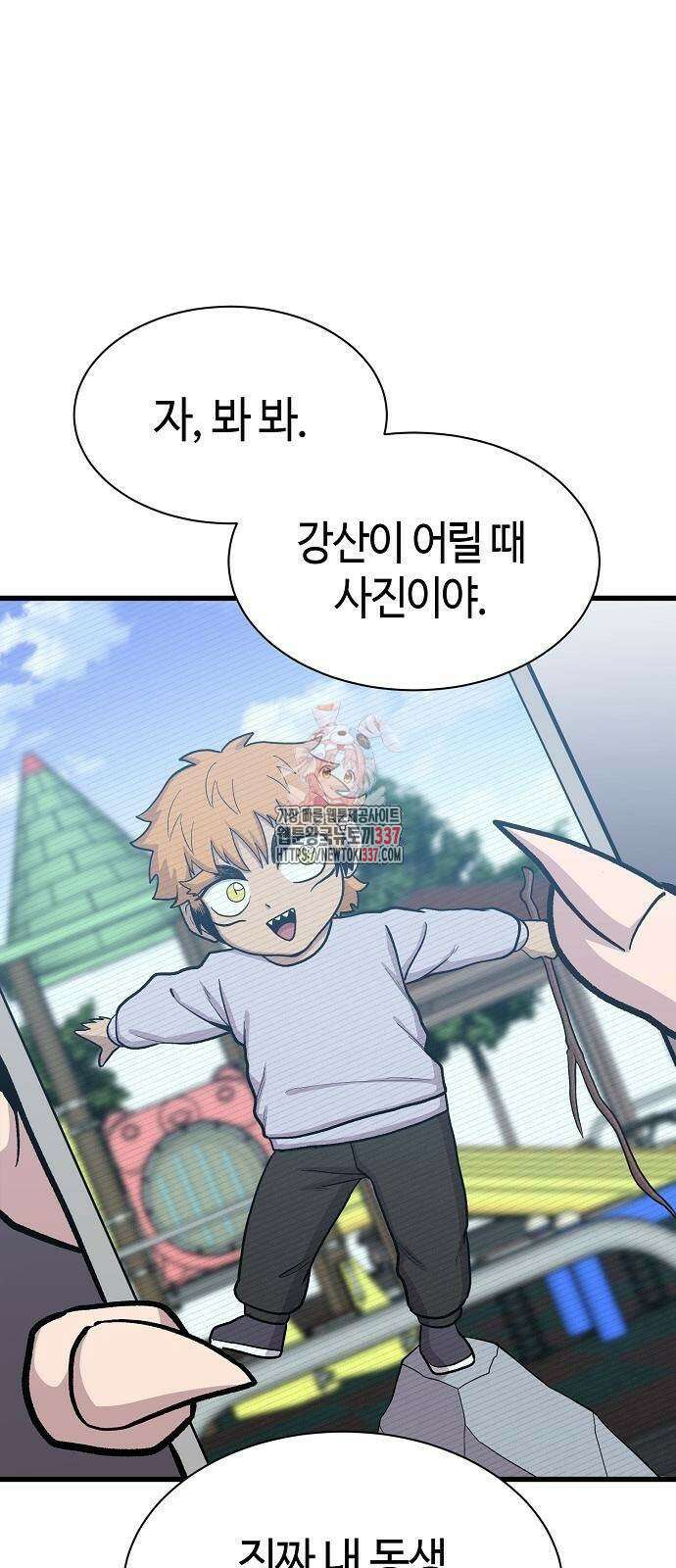 본투비갓 62화 1
