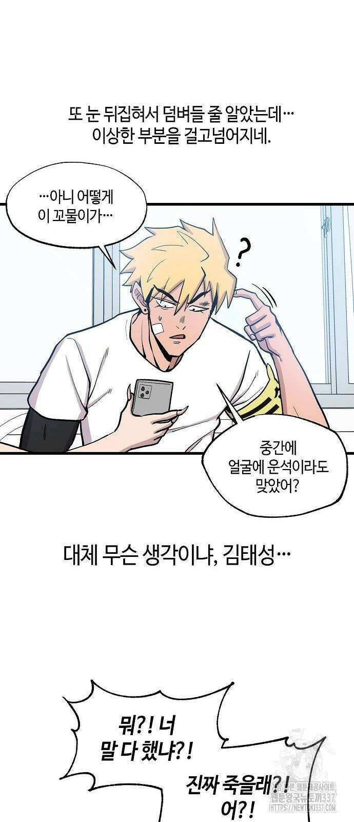 본투비갓 62화 3