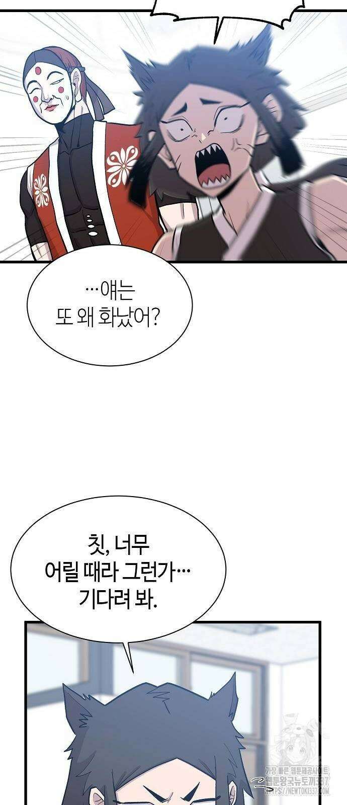 본투비갓 62화 4