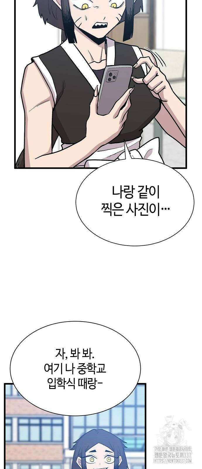 본투비갓 62화 5