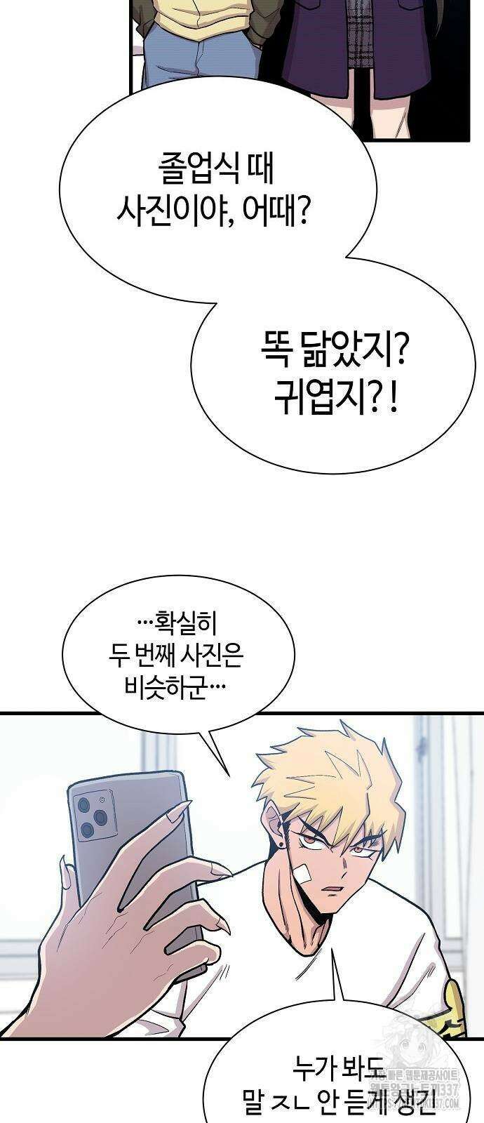 본투비갓 62화 7