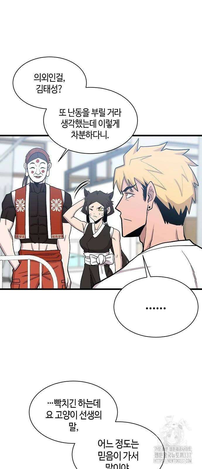 본투비갓 62화 11