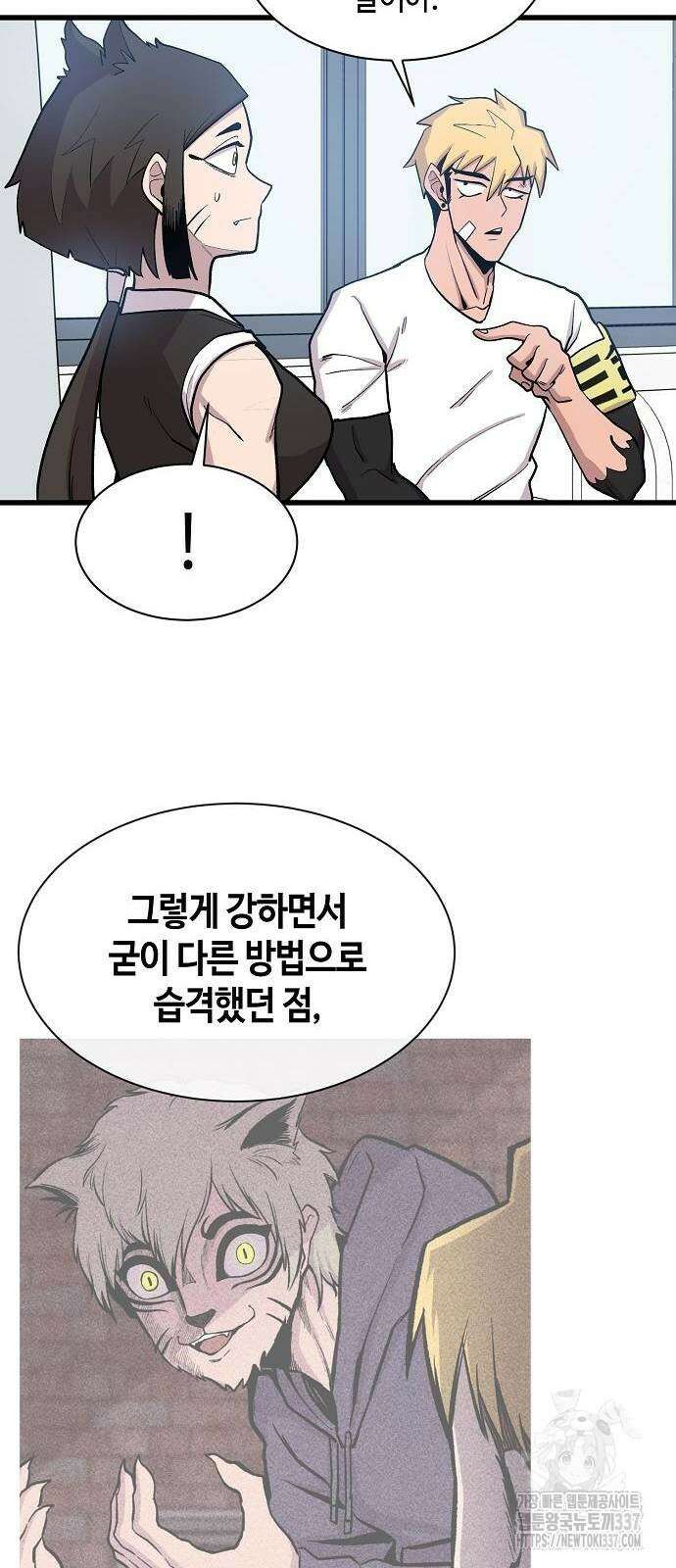 본투비갓 62화 12