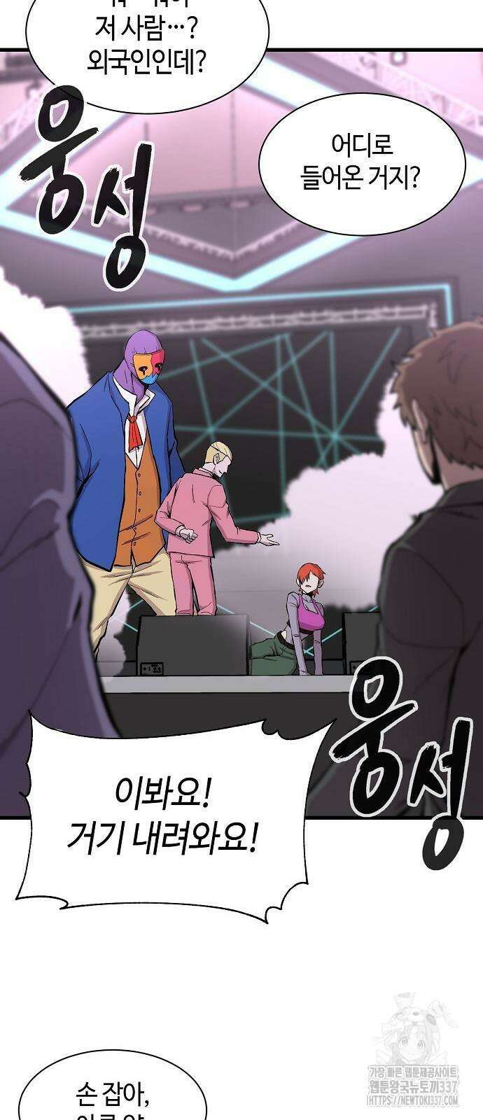 본투비갓 72화 2