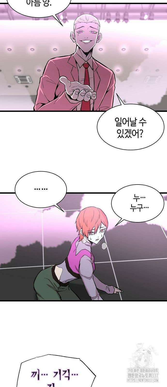 본투비갓 72화 3