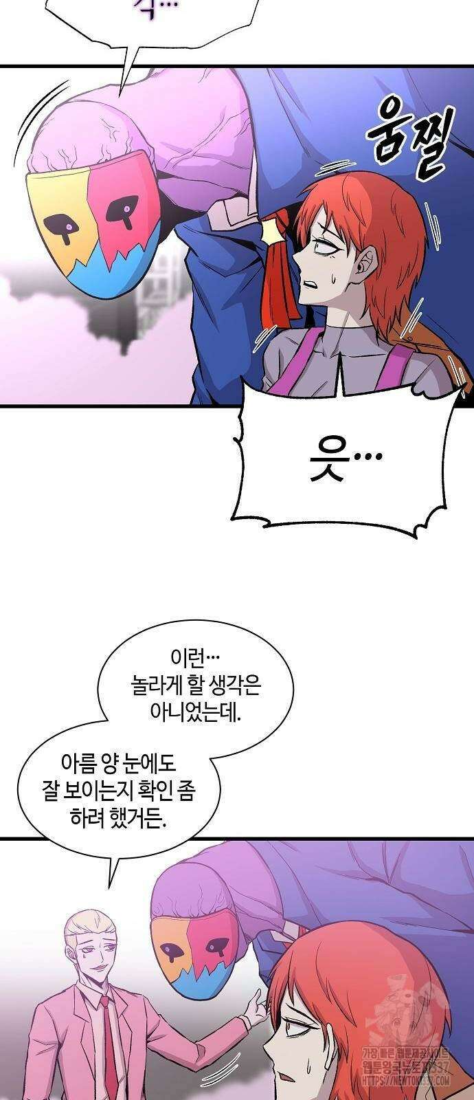 본투비갓 72화 4