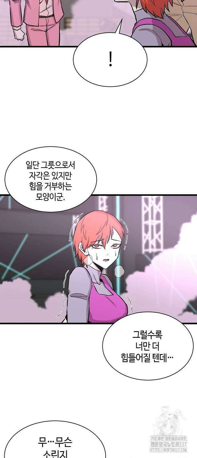 본투비갓 72화 5