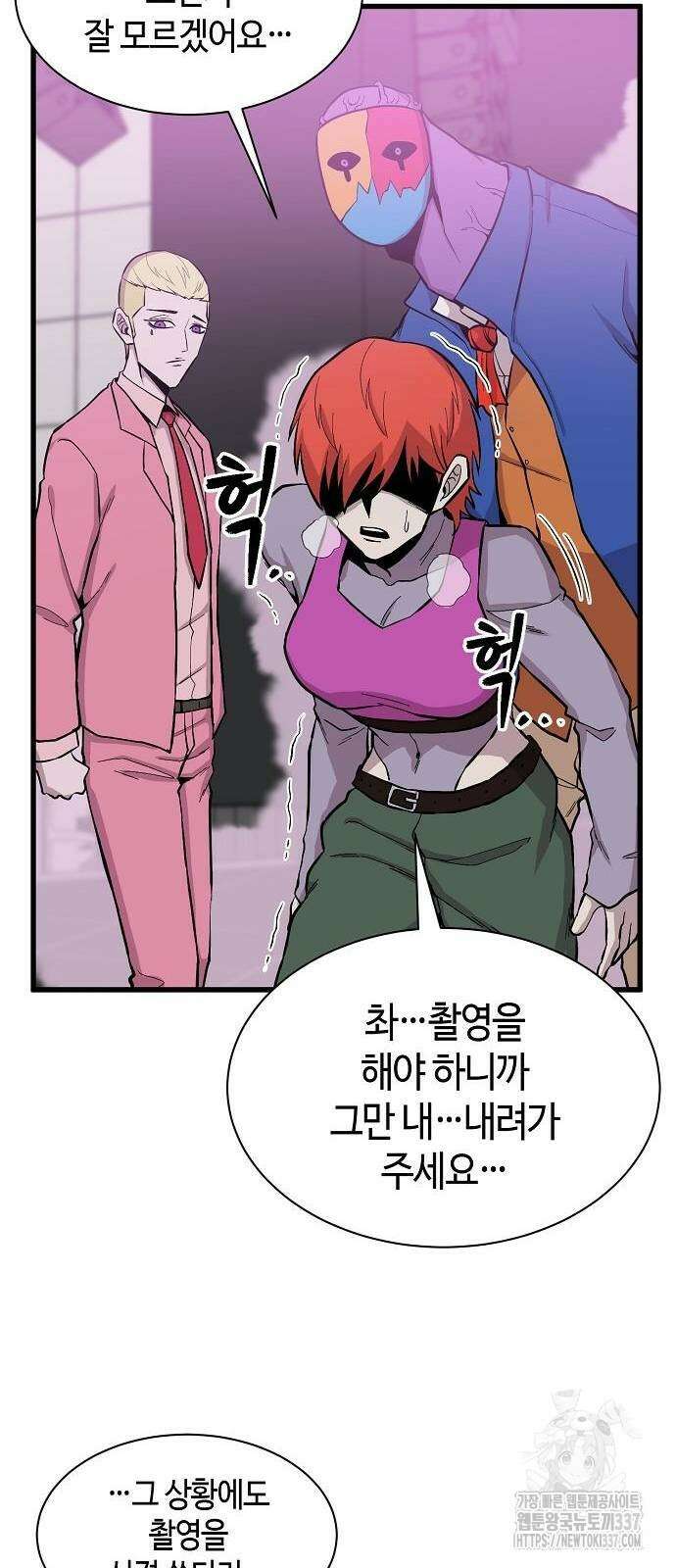 본투비갓 72화 6