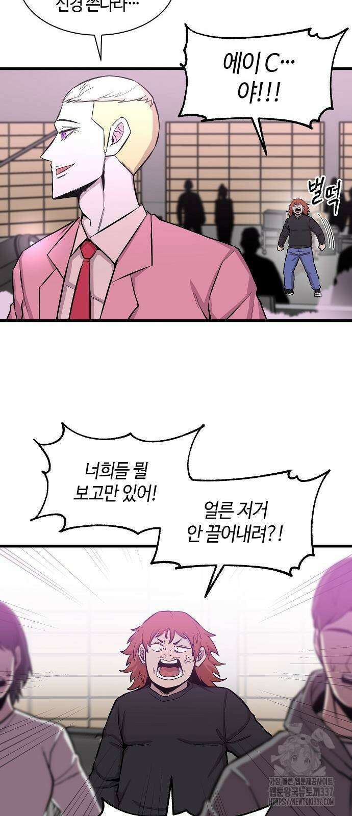 본투비갓 72화 7