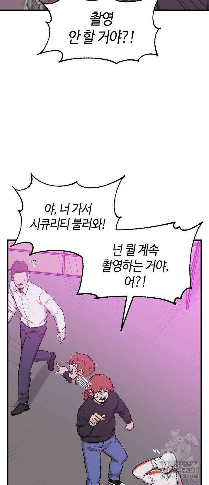 본투비갓 72화 8