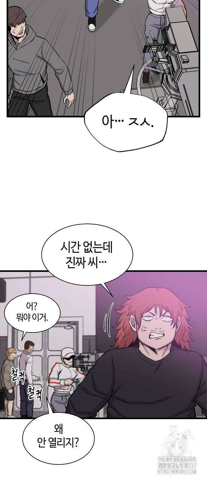 본투비갓 72화 9