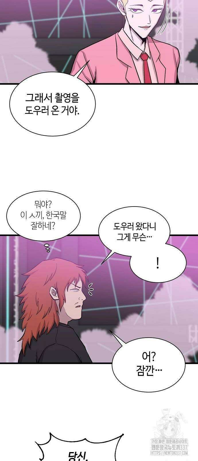 본투비갓 72화 11