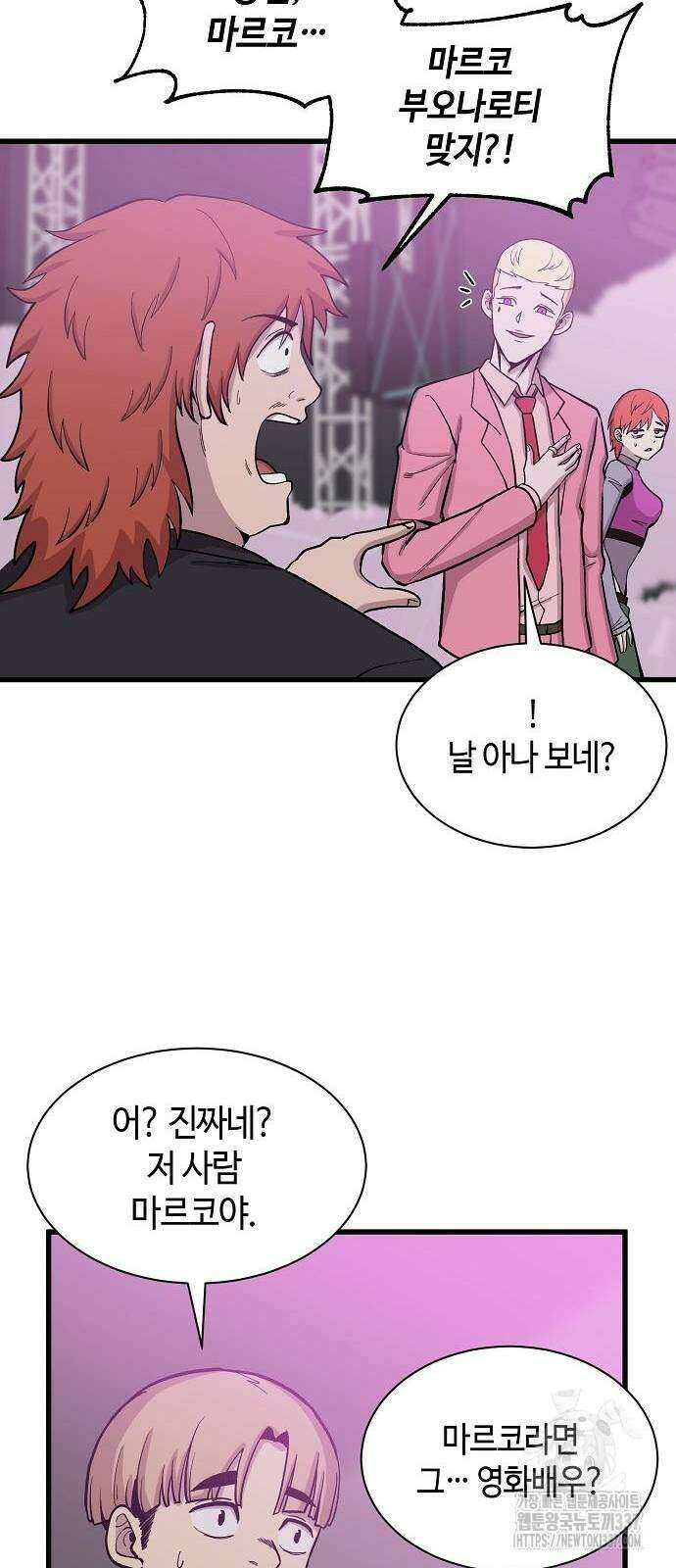 본투비갓 72화 12