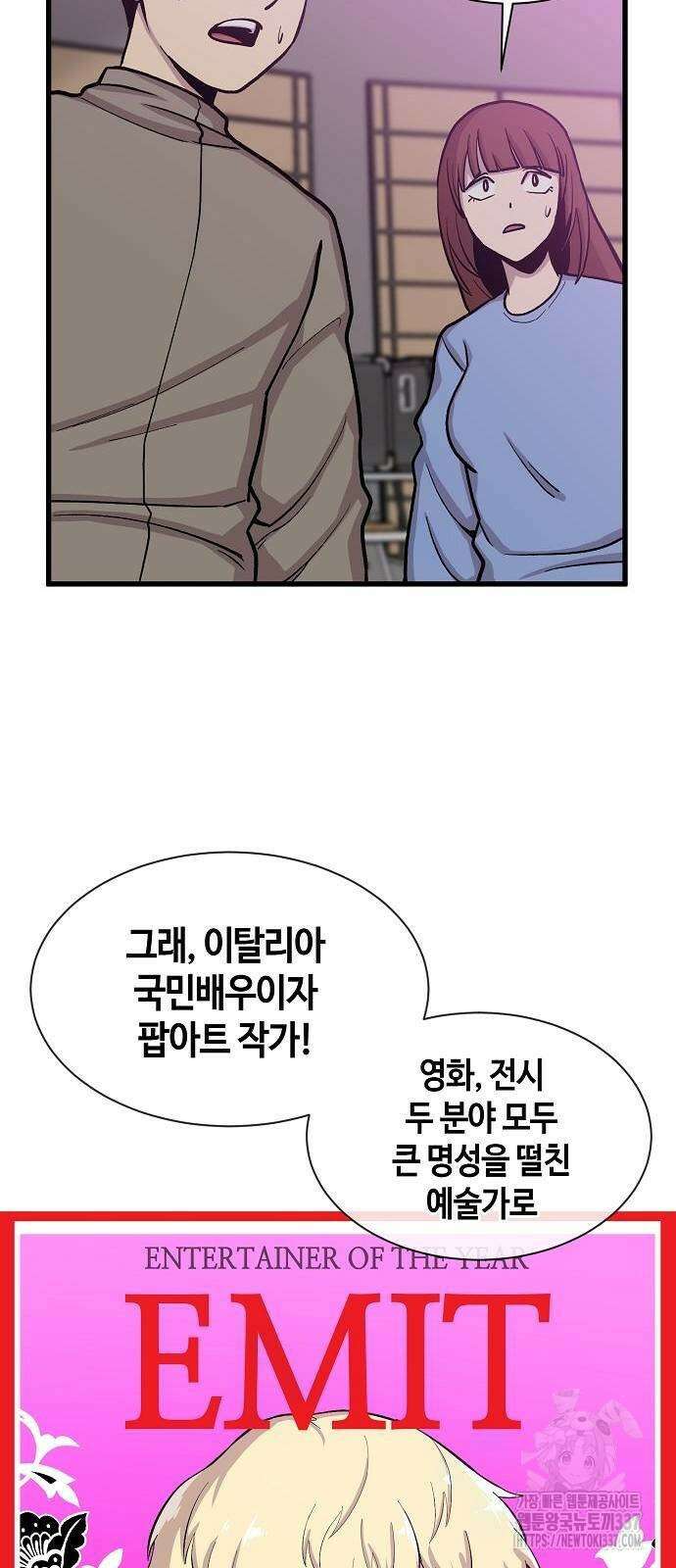 본투비갓 72화 13