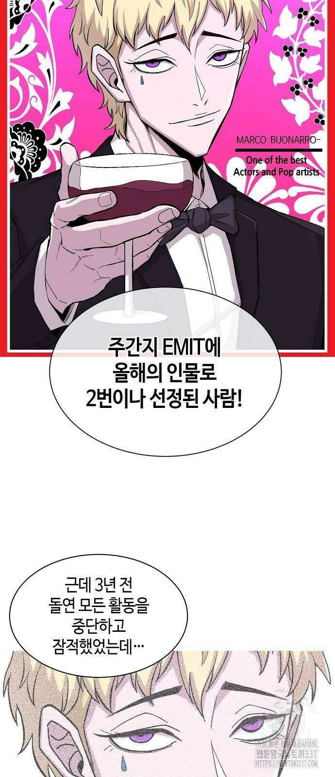 본투비갓 72화 14