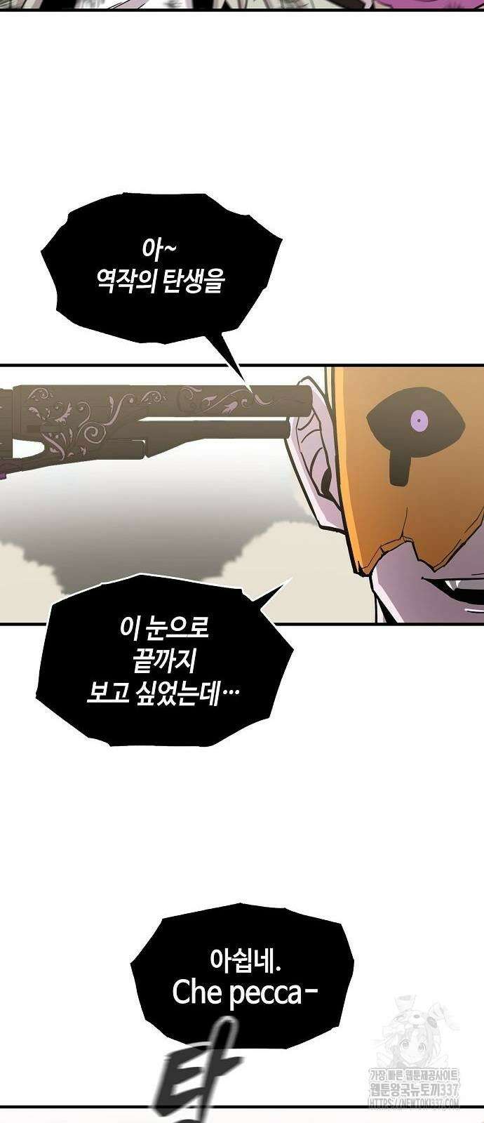 본투비갓 82화 3