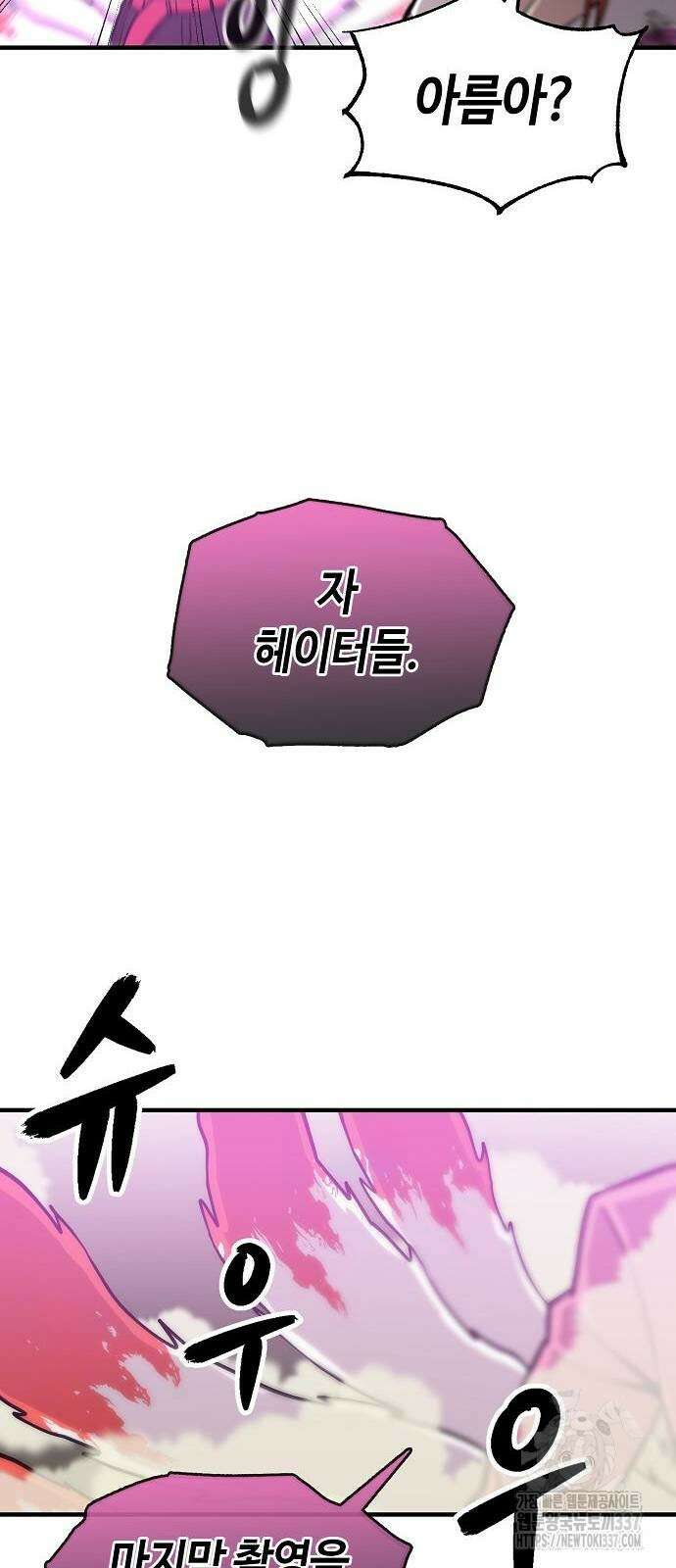 본투비갓 82화 6
