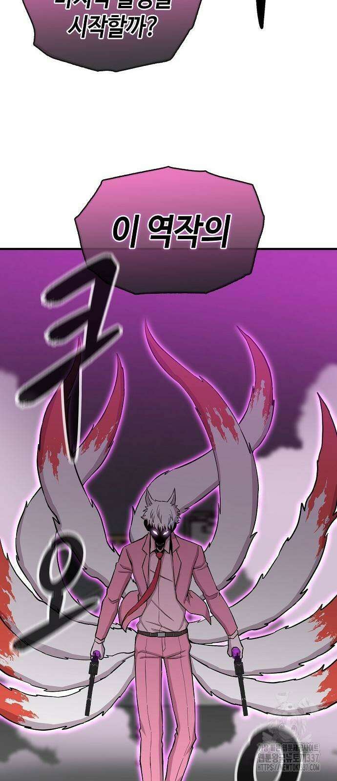 본투비갓 82화 7