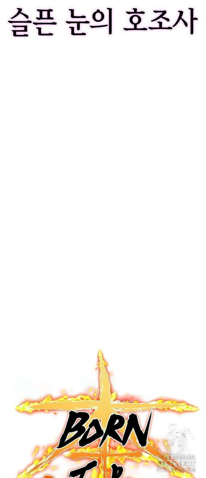 본투비갓 82화 9