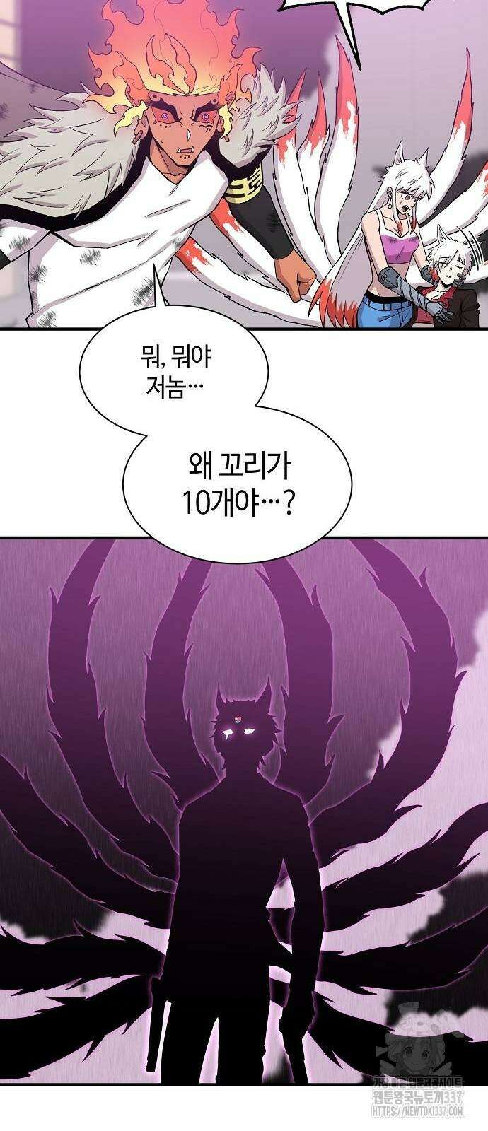 본투비갓 82화 12