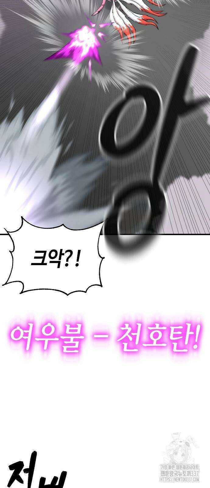 본투비갓 82화 17