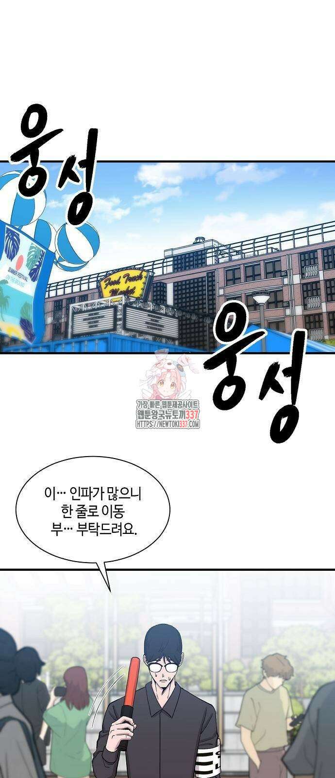 본투비갓 92화 1