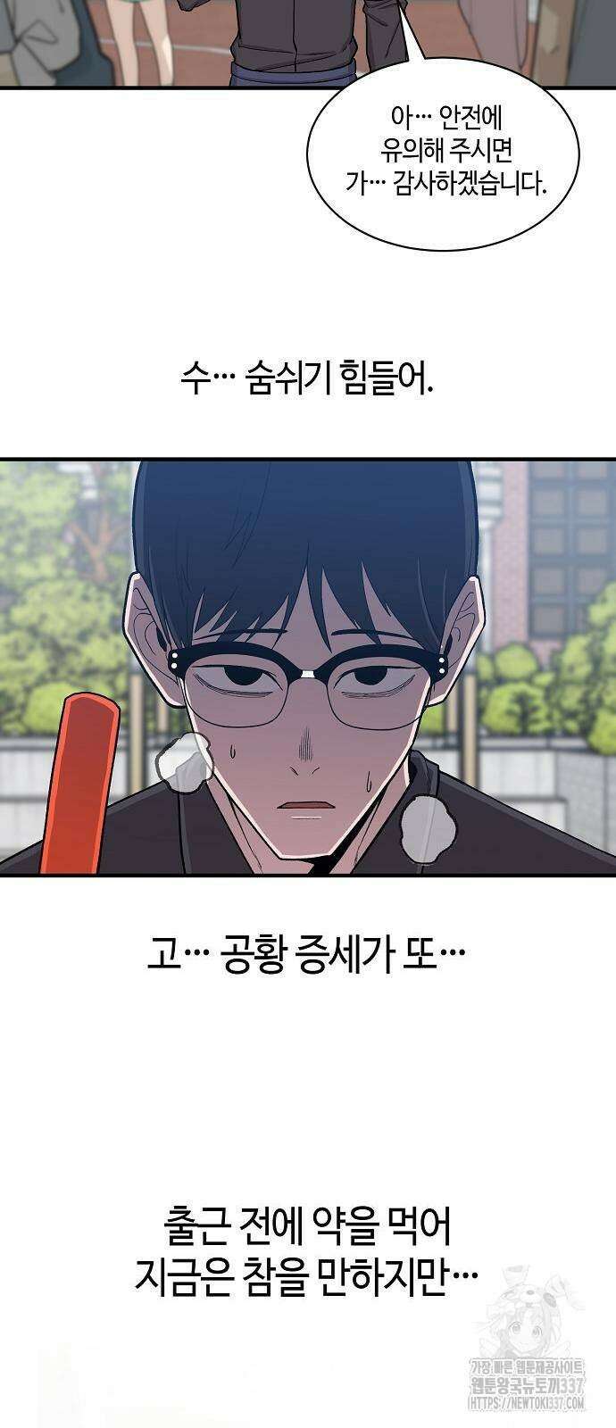 본투비갓 92화 2