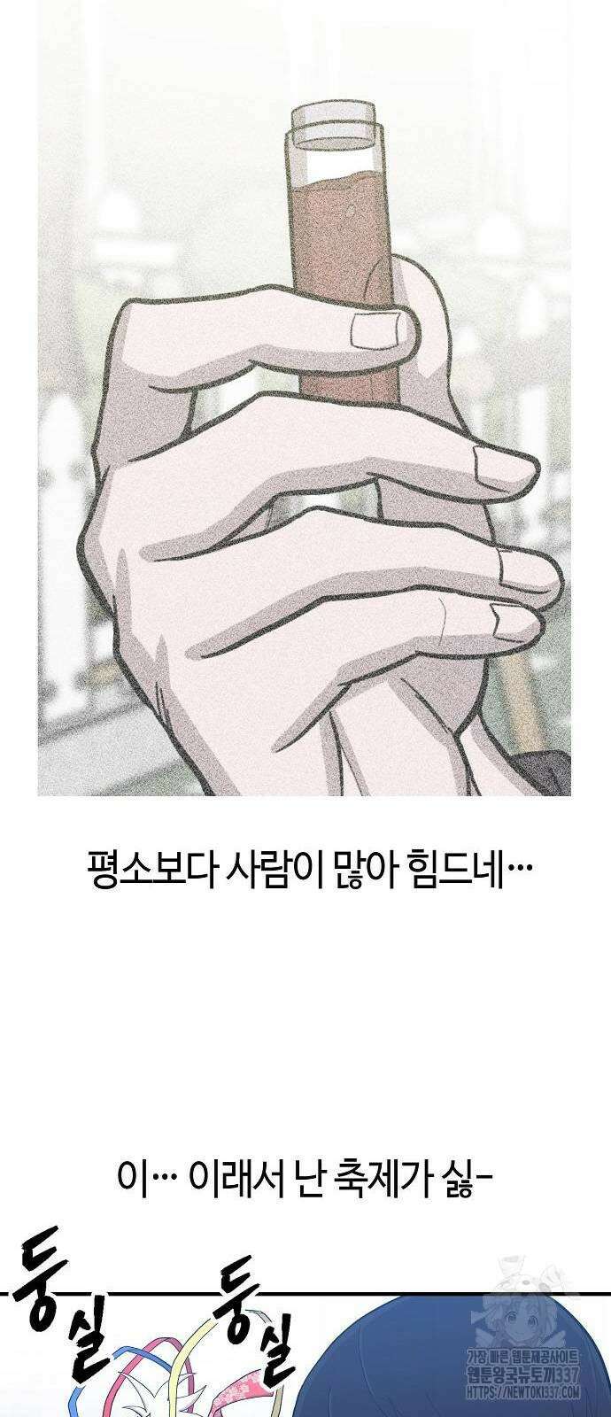 본투비갓 92화 3