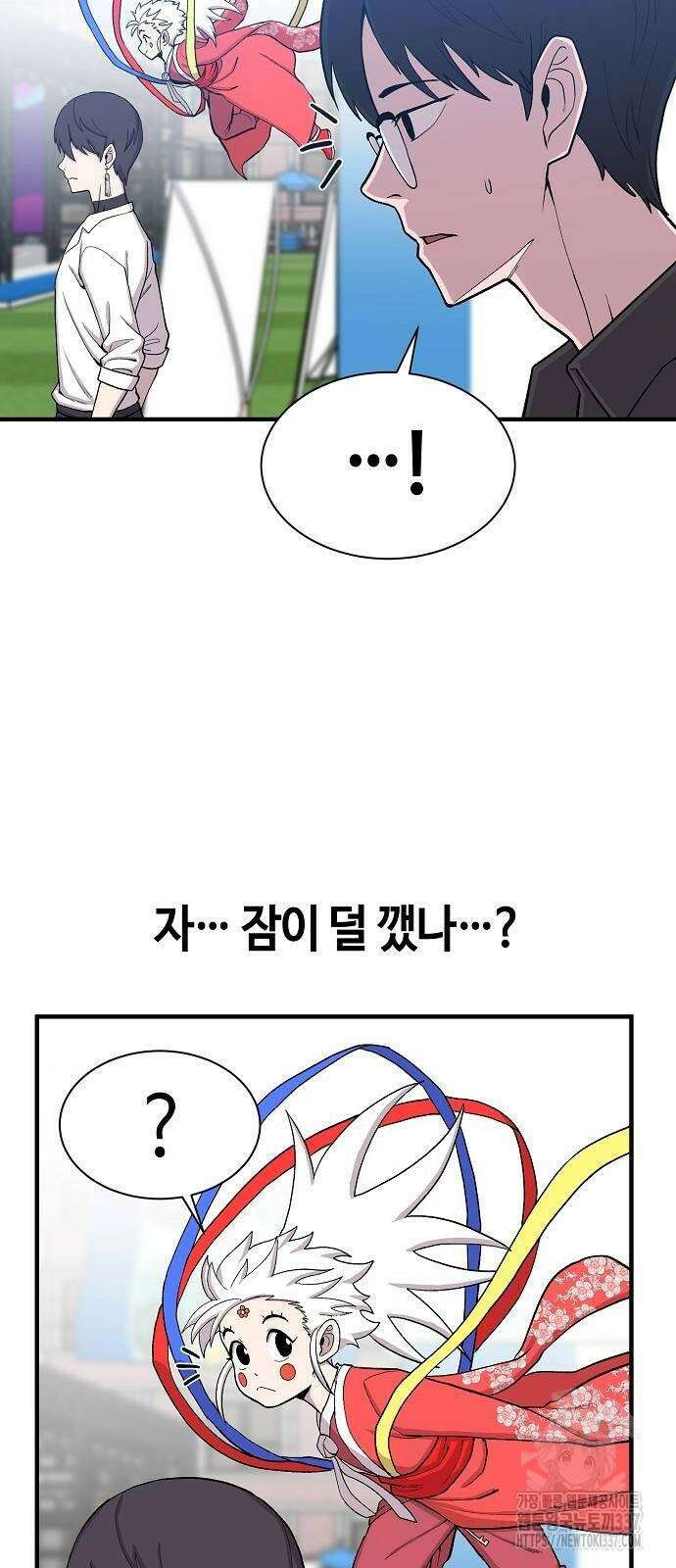 본투비갓 92화 4