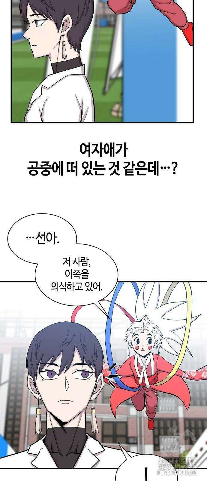본투비갓 92화 5