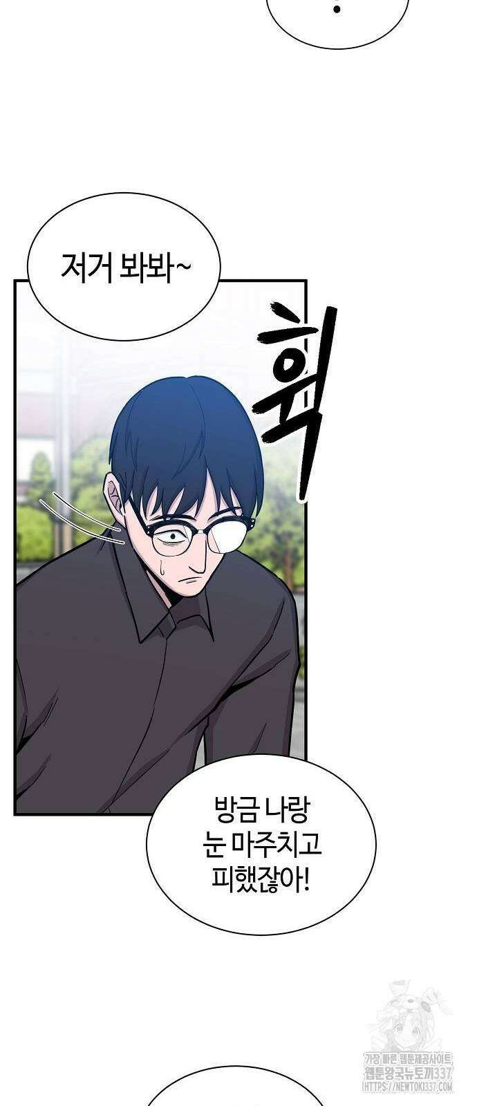 본투비갓 92화 6