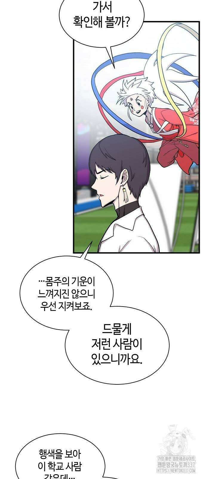 본투비갓 92화 7