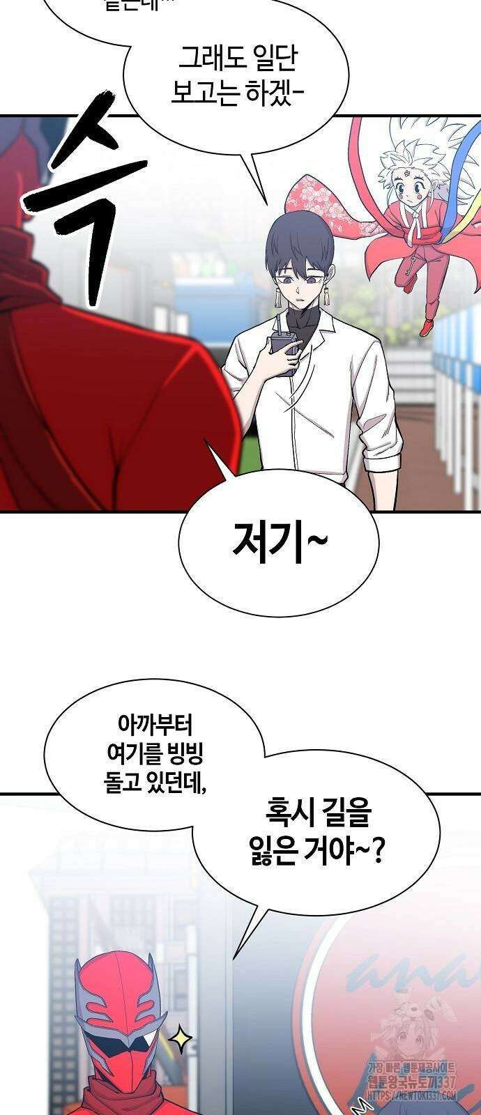 본투비갓 92화 8
