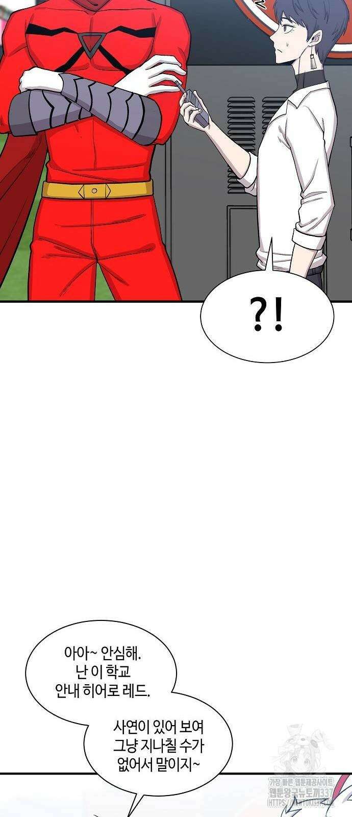 본투비갓 92화 9