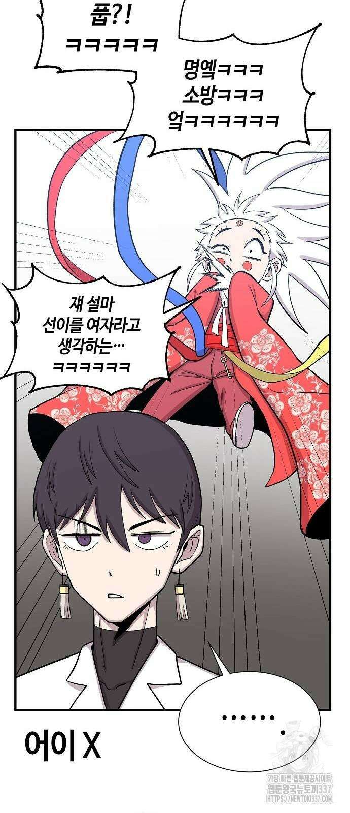 본투비갓 92화 12